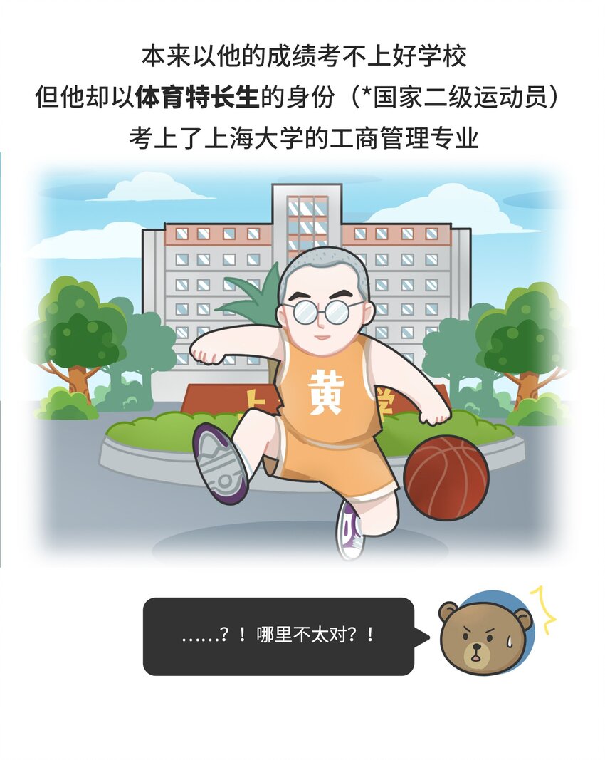 037 网盘老板的游戏梦-第36话