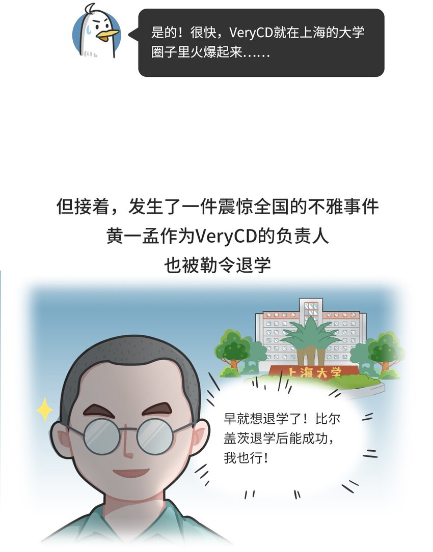 037 网盘老板的游戏梦-第36话