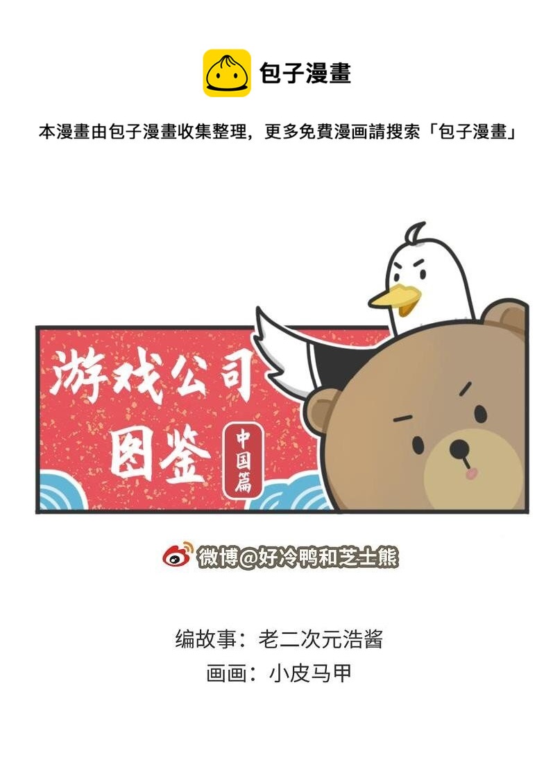 039 最爱明日香的死宅老板-第38话