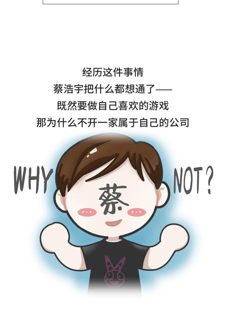 039 最爱明日香的死宅老板-第38话