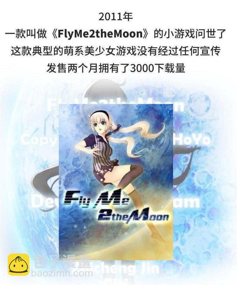 039 最爱明日香的死宅老板-第38话