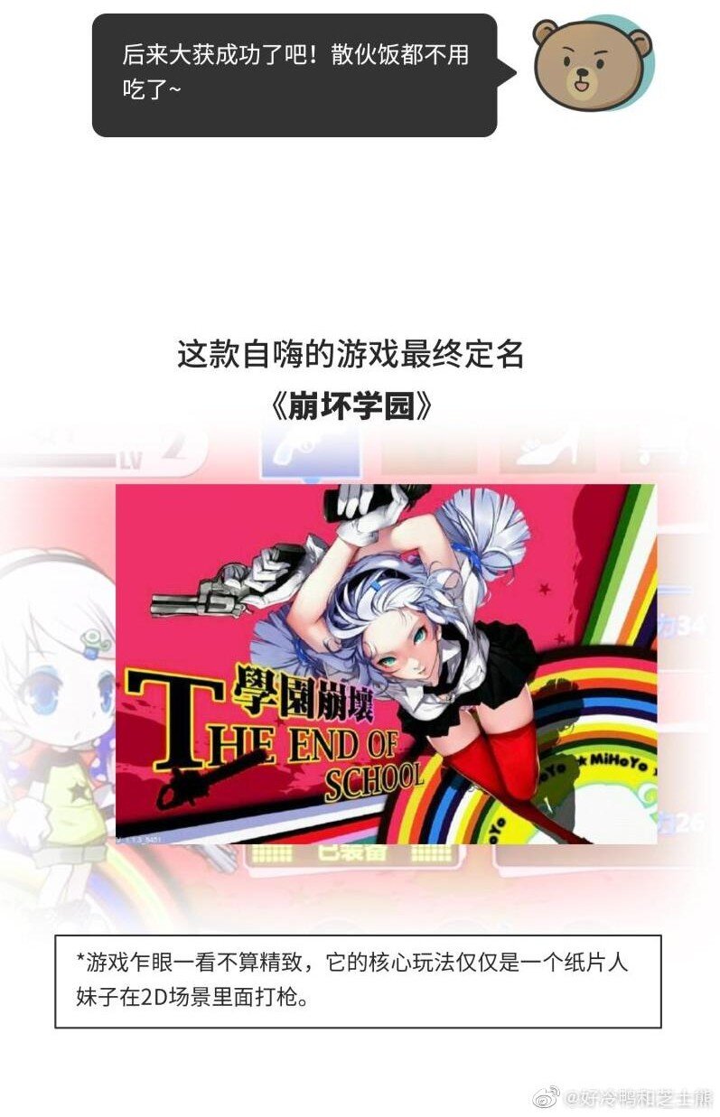 039 最爱明日香的死宅老板-第38话