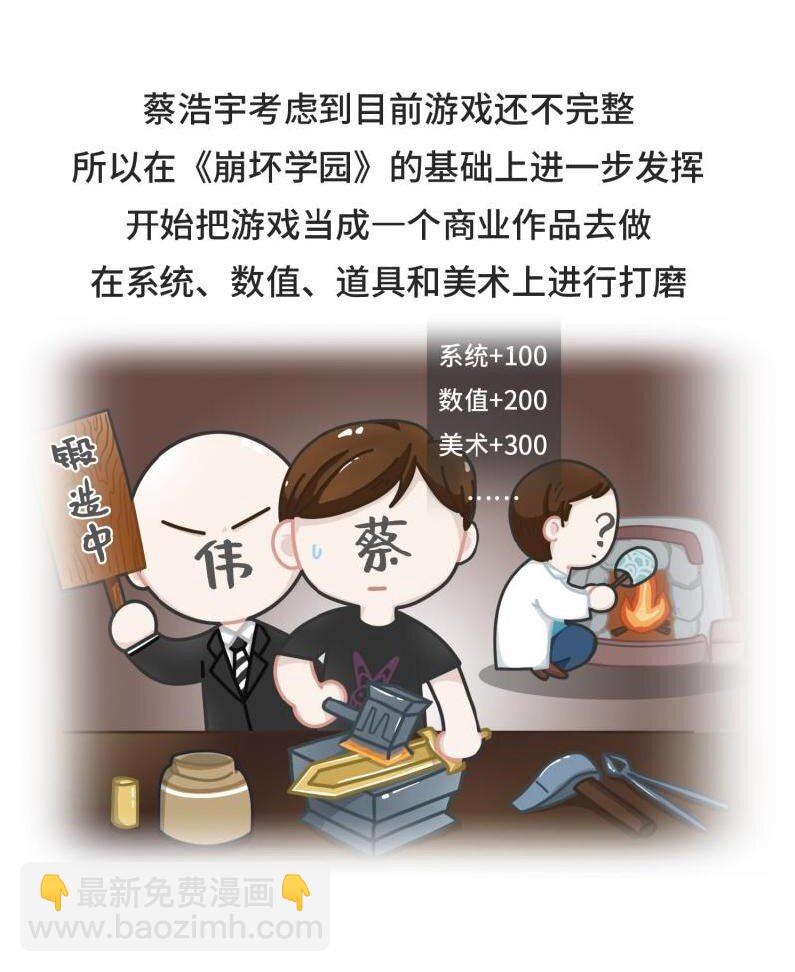 039 最爱明日香的死宅老板-第38话