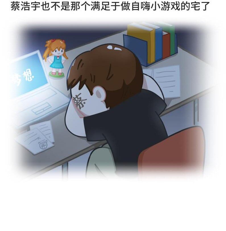 039 最爱明日香的死宅老板-第38话