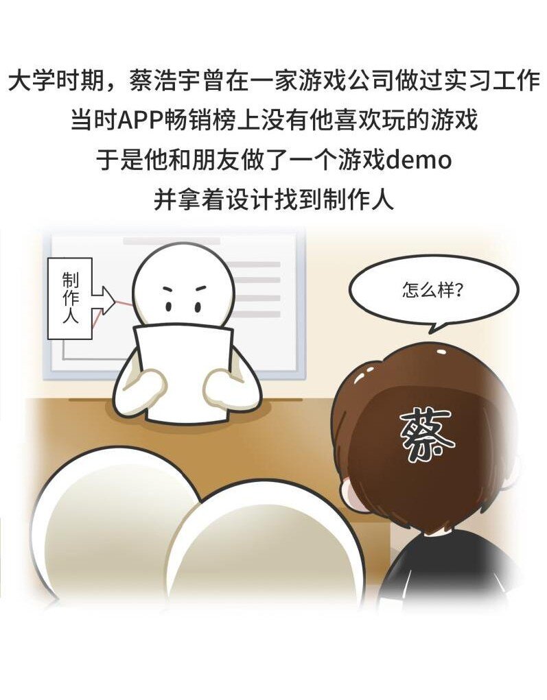 039 最爱明日香的死宅老板-第38话