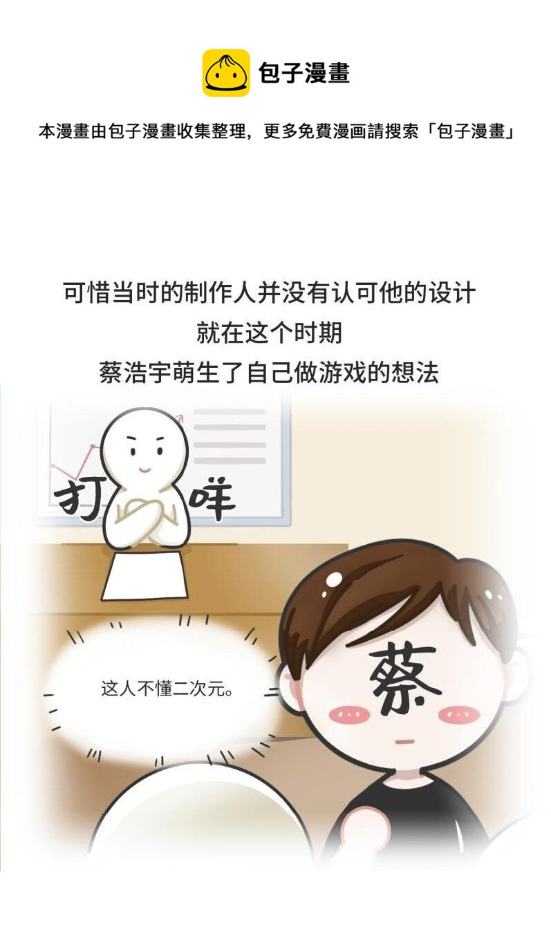 039 最爱明日香的死宅老板-第38话