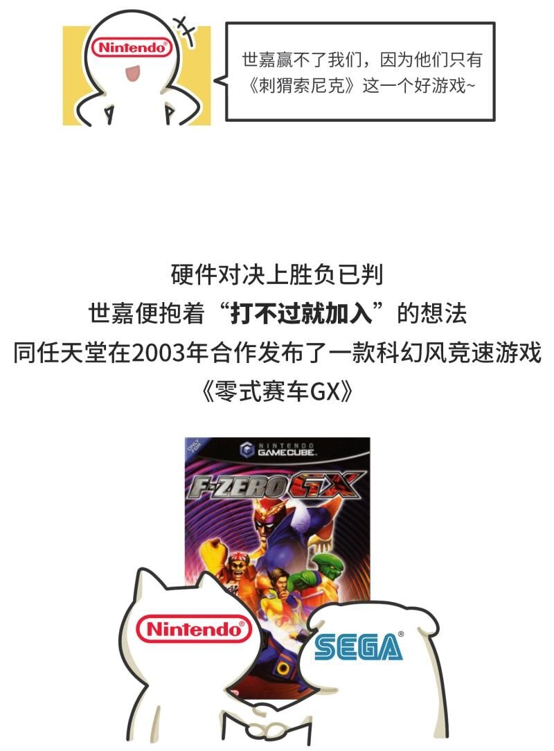 041 索尼克和马里奥之战-第40话