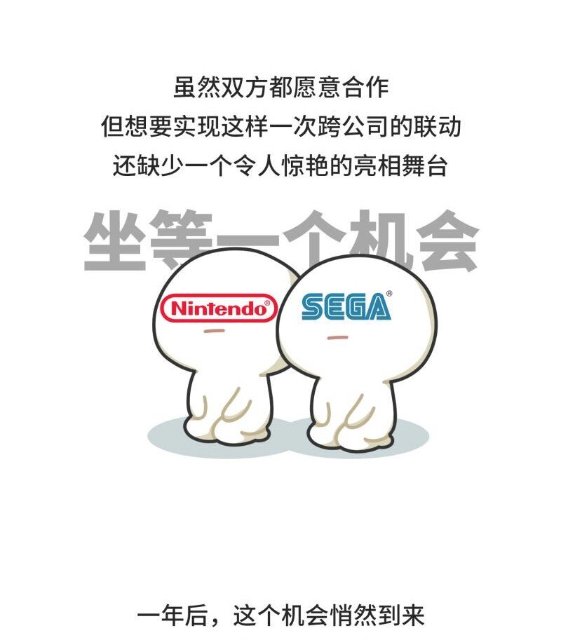 041 索尼克和马里奥之战-第40话