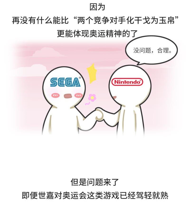 041 索尼克和马里奥之战-第40话