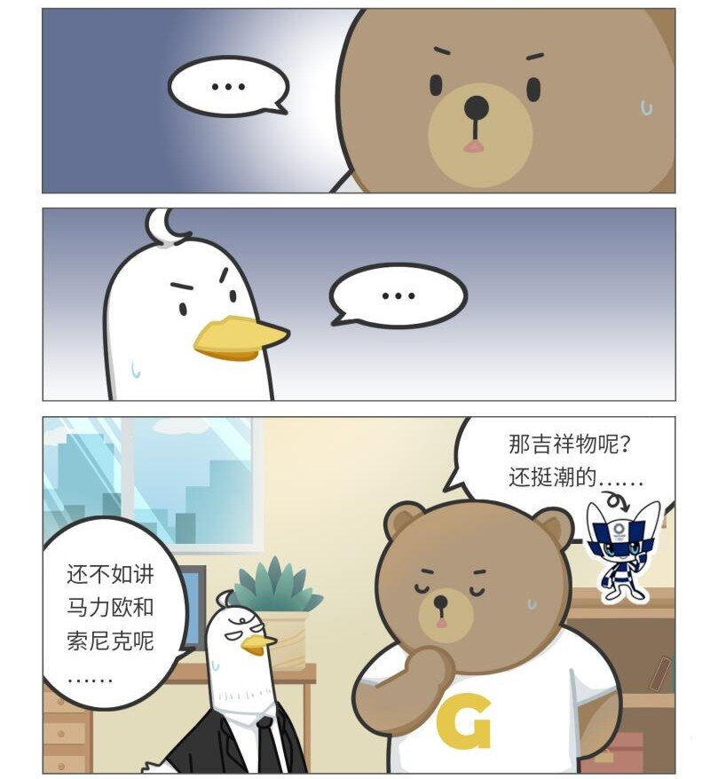 041 索尼克和马里奥之战-第40话