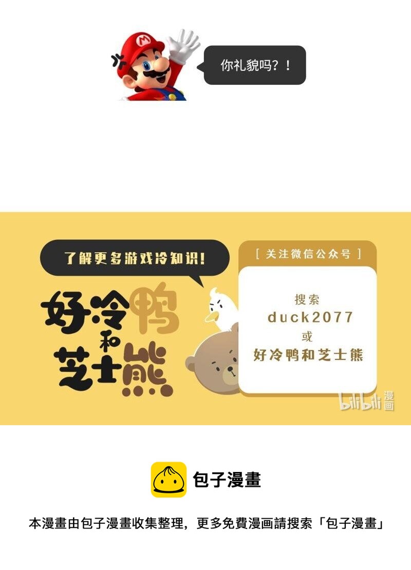 041 索尼克和马里奥之战-第40话