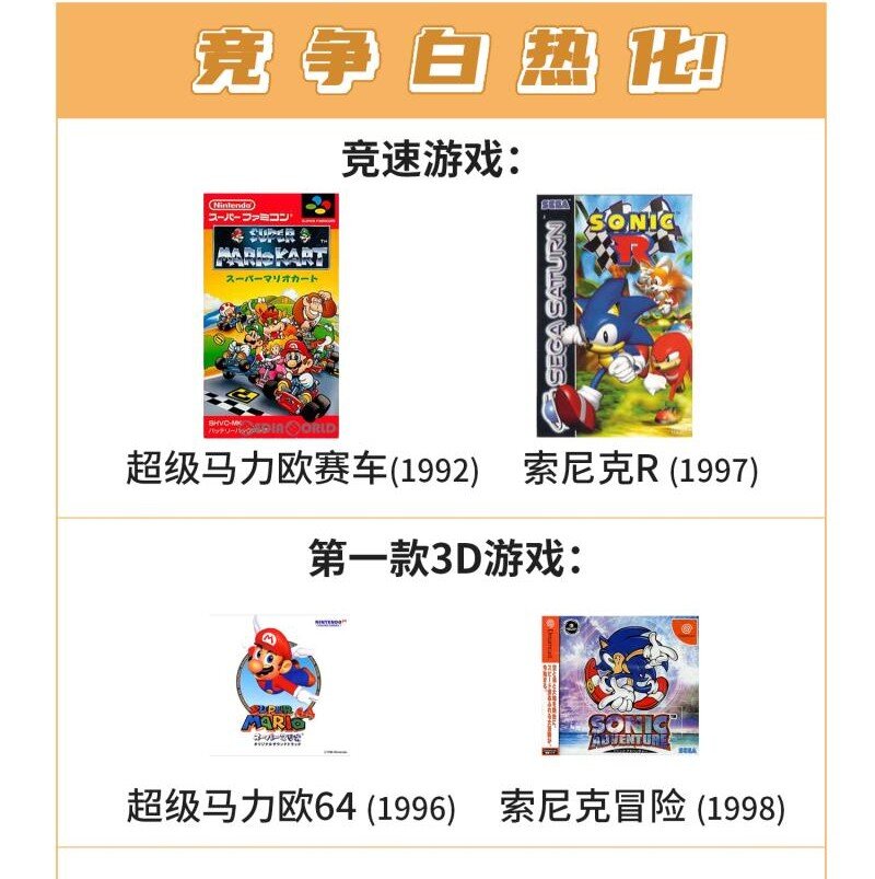 041 索尼克和马里奥之战-第40话