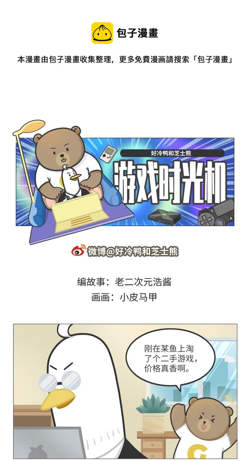 043 打折游戏的祖传秘密-第42话