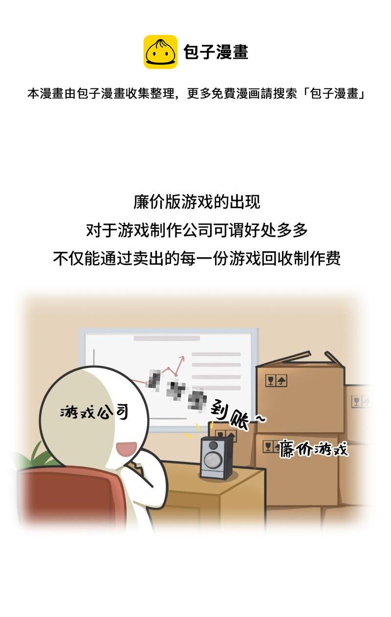 043 打折游戏的祖传秘密-第42话