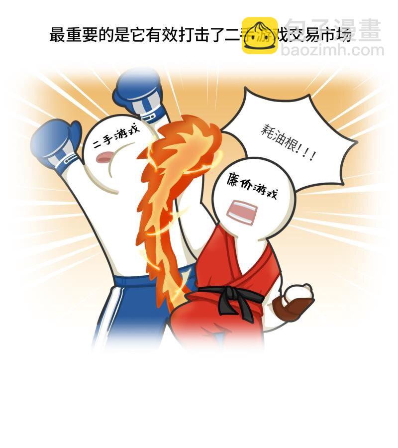 043 打折游戏的祖传秘密-第42话