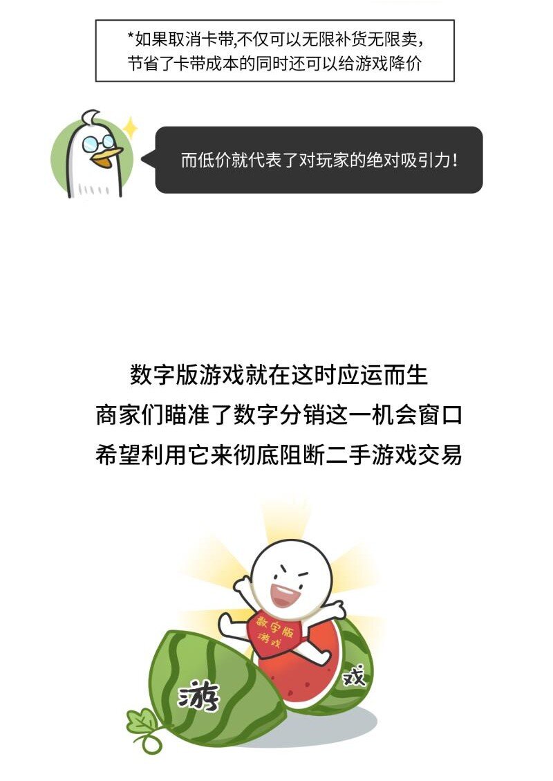 043 打折游戏的祖传秘密-第42话