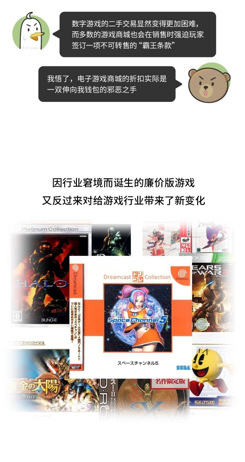 043 打折游戏的祖传秘密-第42话