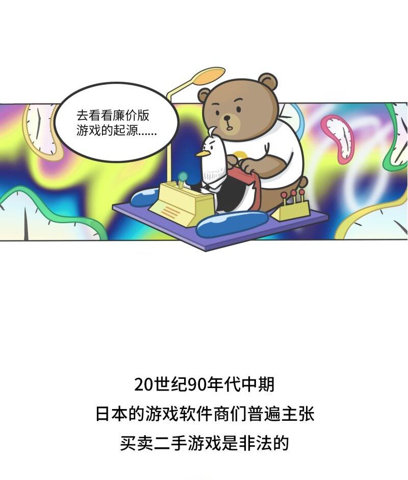 043 打折游戏的祖传秘密-第42话