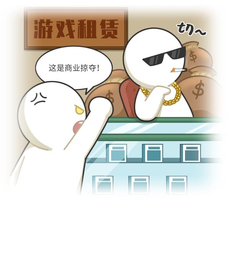 043 打折游戏的祖传秘密-第42话