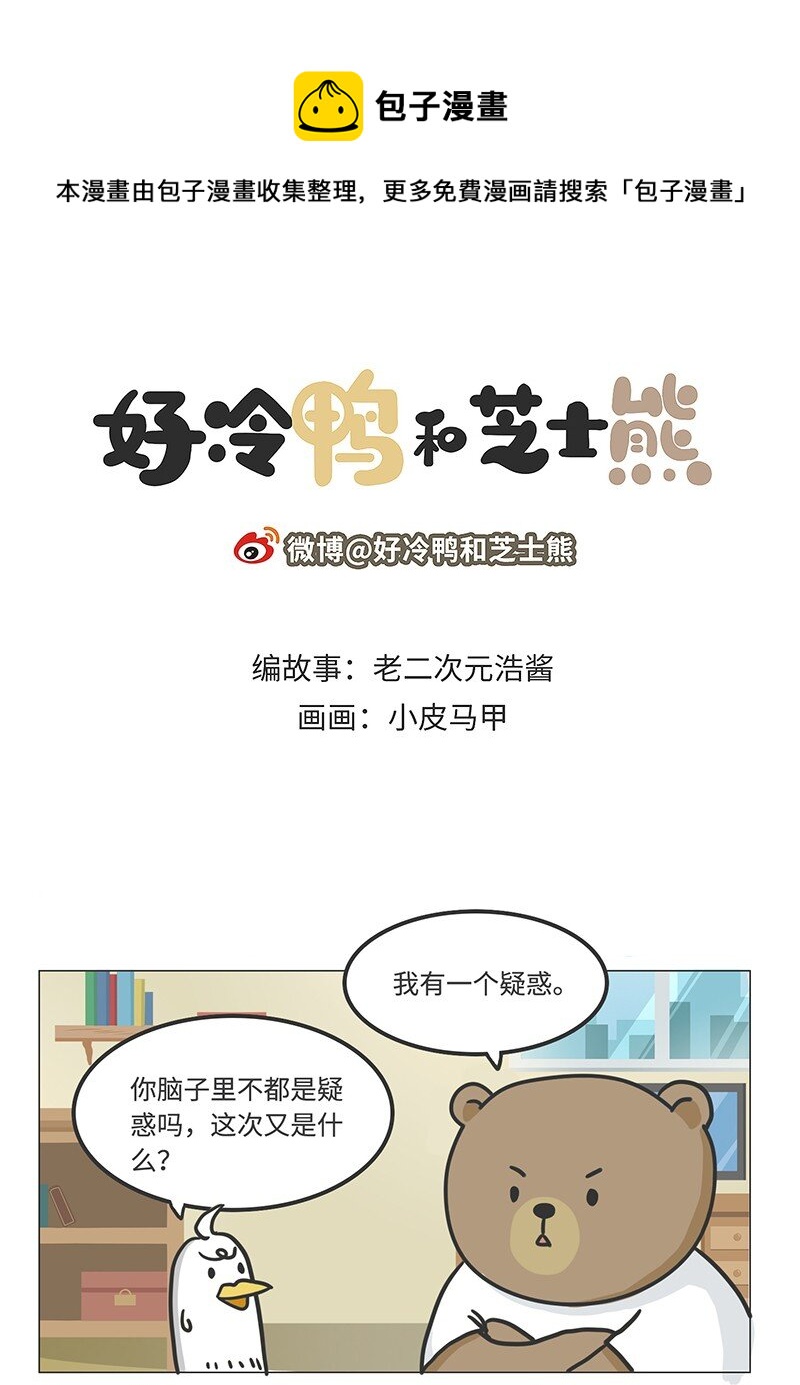 047 卡普空为何被称作动作天尊-第46话