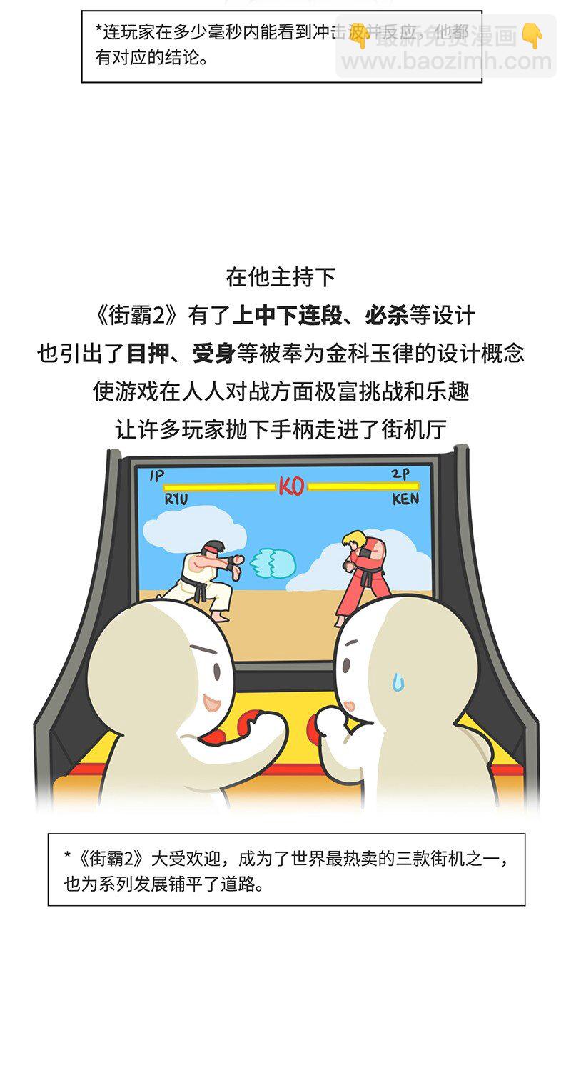 047 卡普空为何被称作动作天尊-第46话