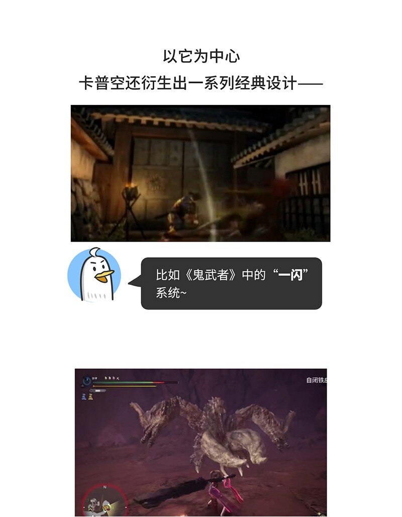 047 卡普空为何被称作动作天尊-第46话