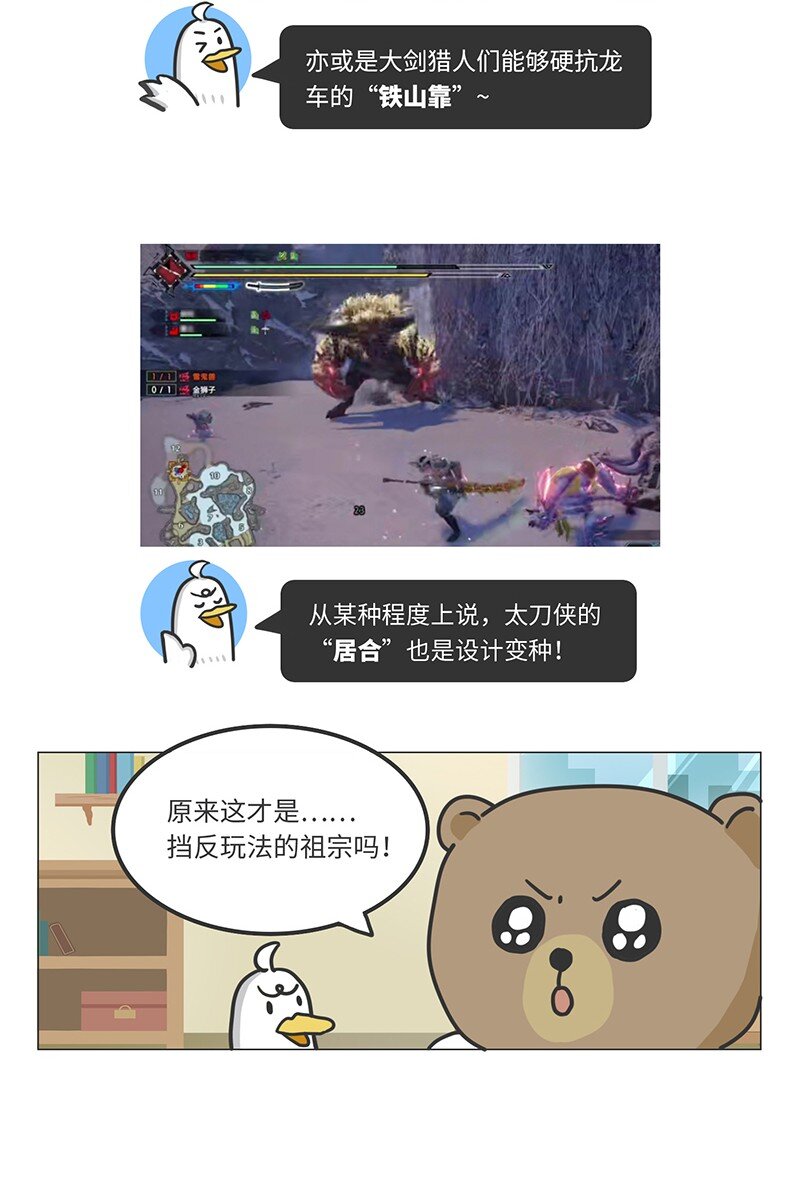 047 卡普空为何被称作动作天尊-第46话