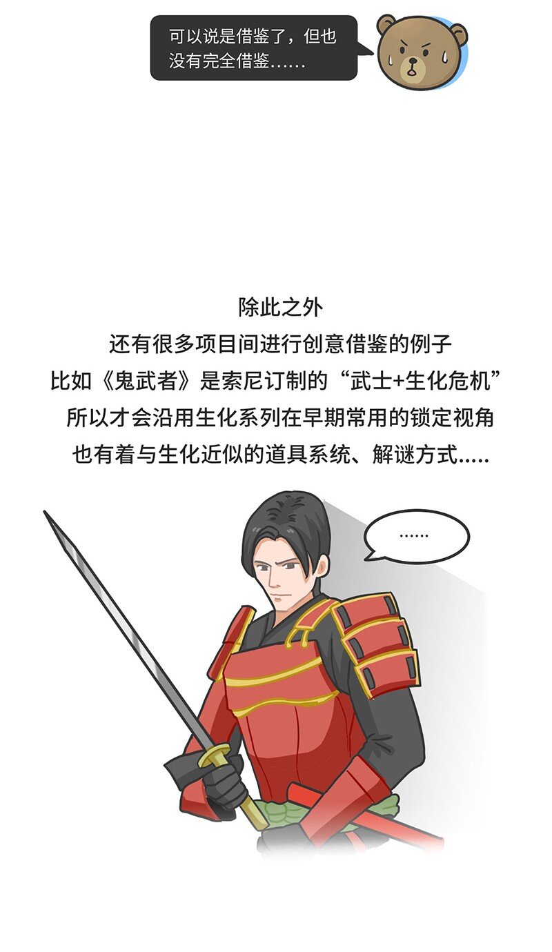 047 卡普空为何被称作动作天尊-第46话