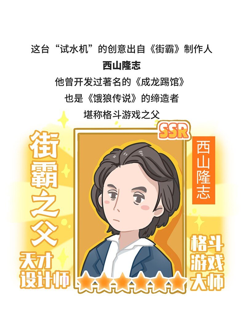 047 卡普空为何被称作动作天尊-第46话