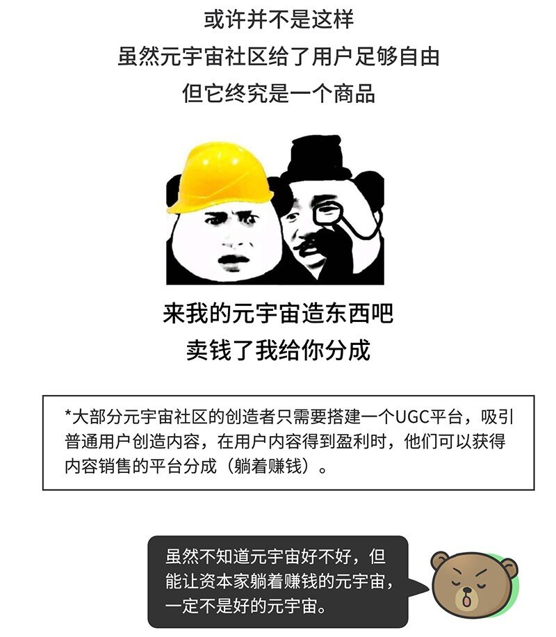 049 元宇宙究竟是什么-第48话