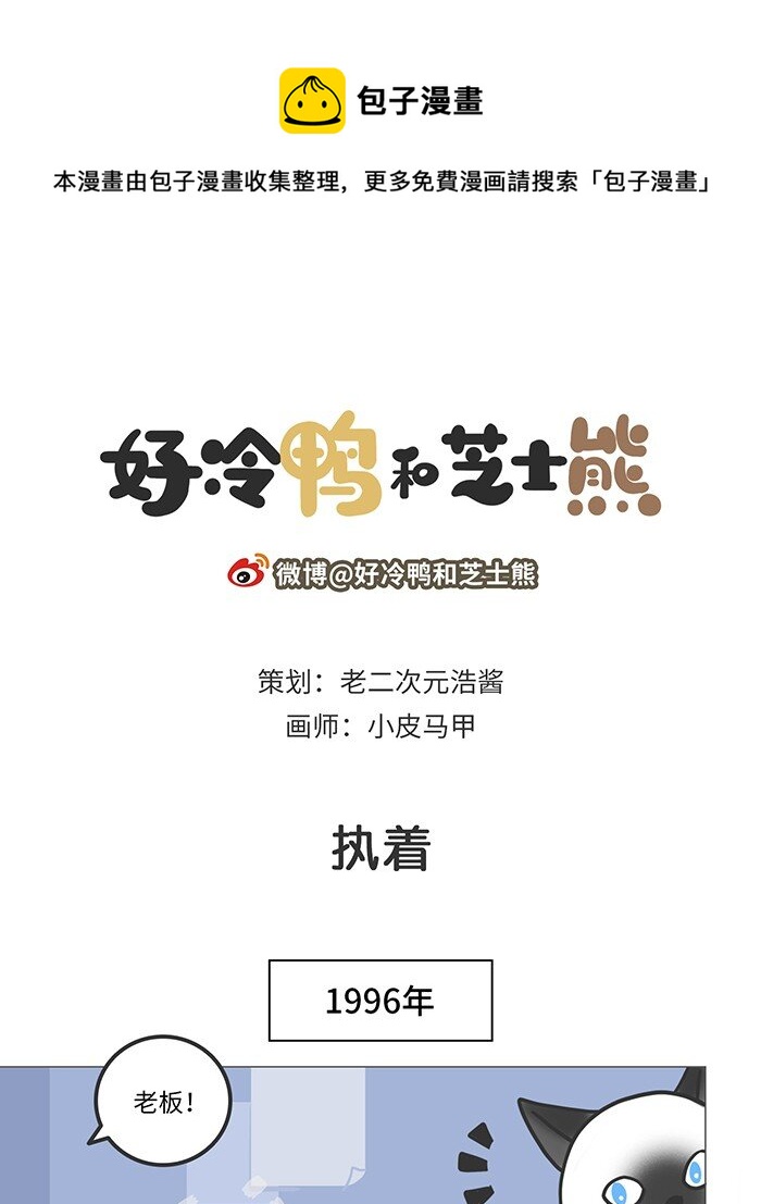 006 史上跳票最久的游戏-第6话