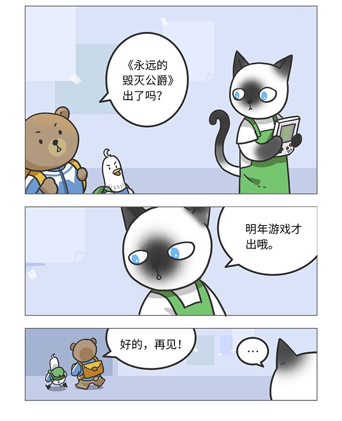 006 史上跳票最久的游戏-第6话