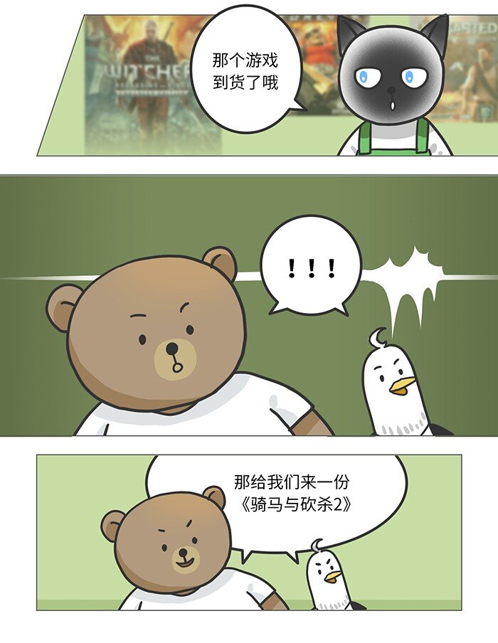 006 史上跳票最久的游戏-第6话