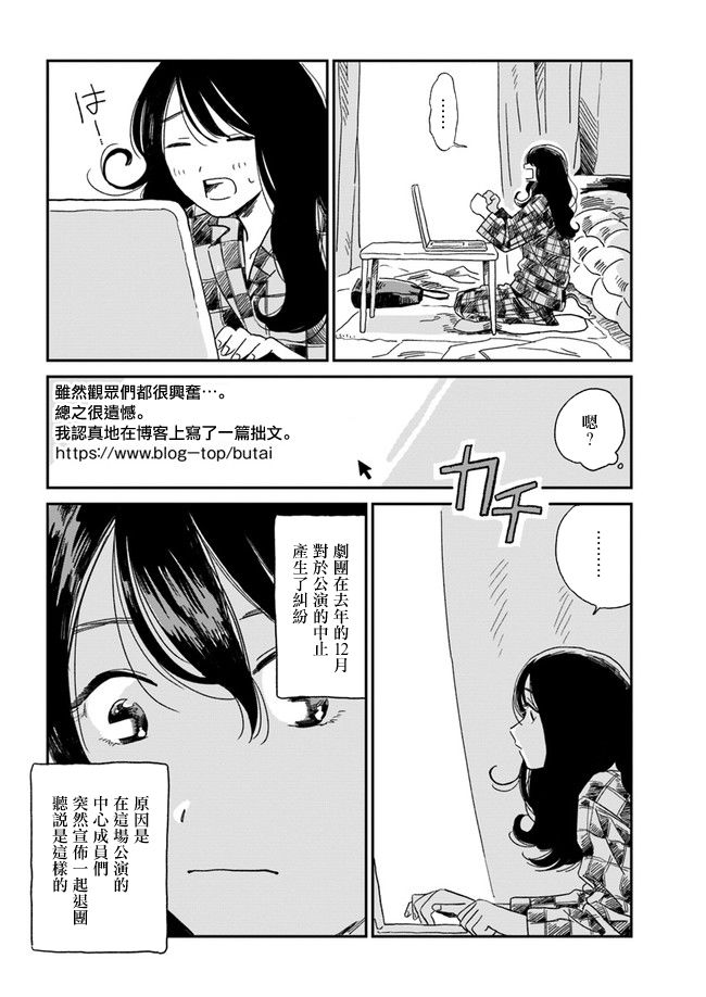 好了暫時別說話 - 2話 - 2