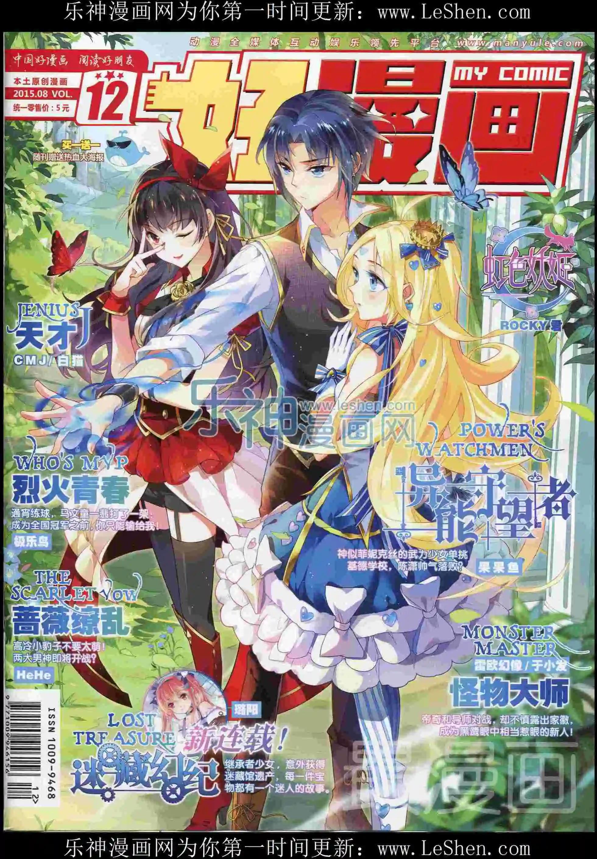 第12期全本(1/2)-第10话