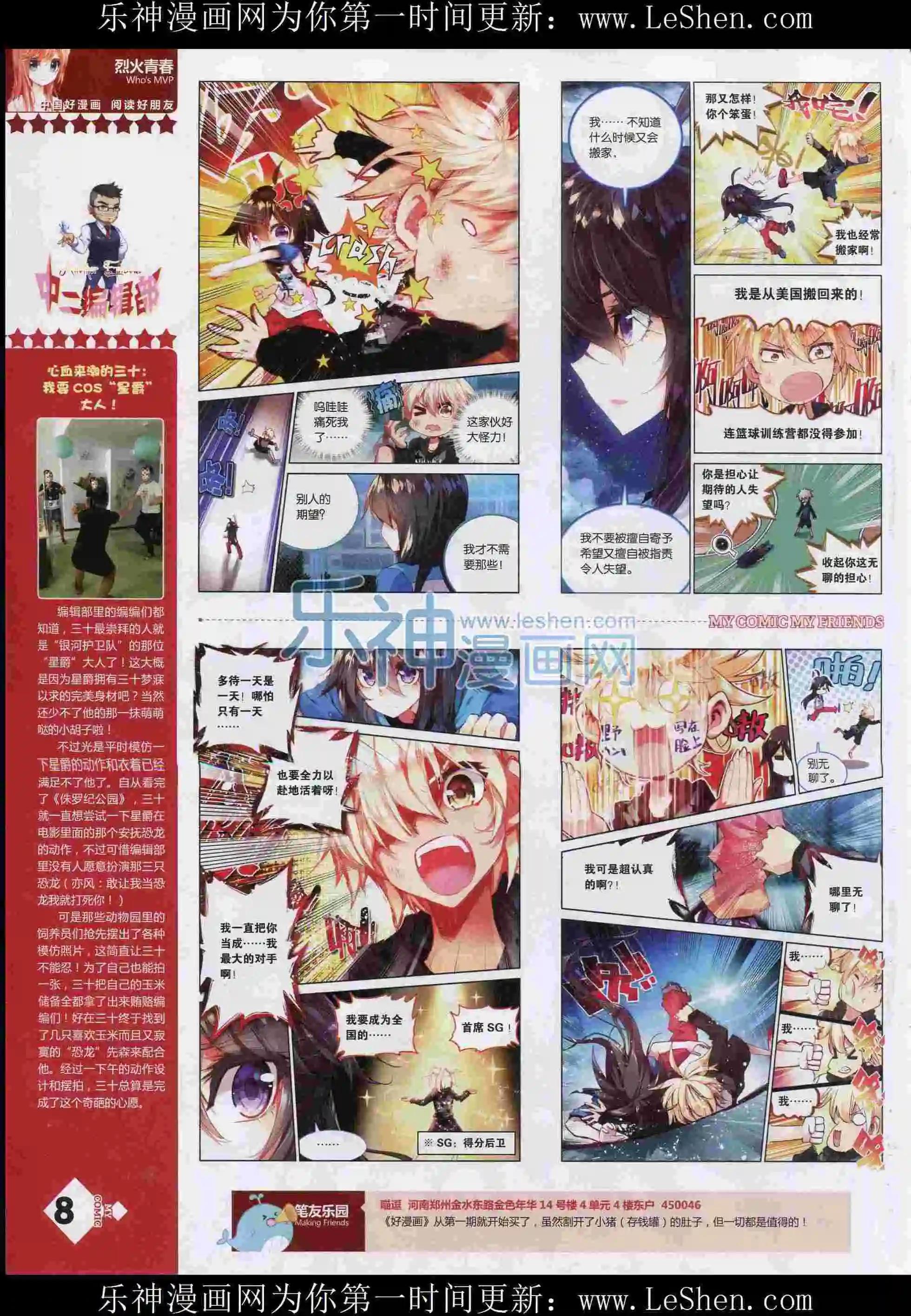 第12期全本(1/2)-第10话