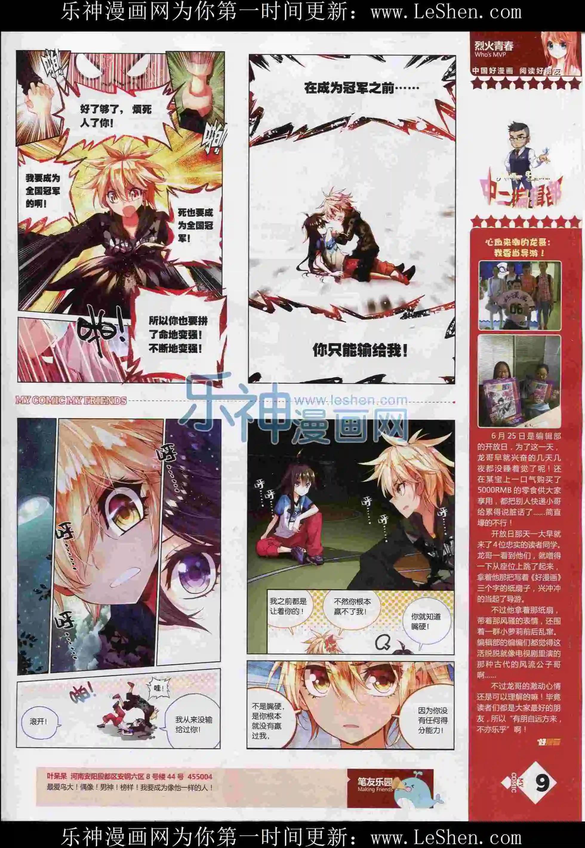 第12期全本(1/2)-第10话