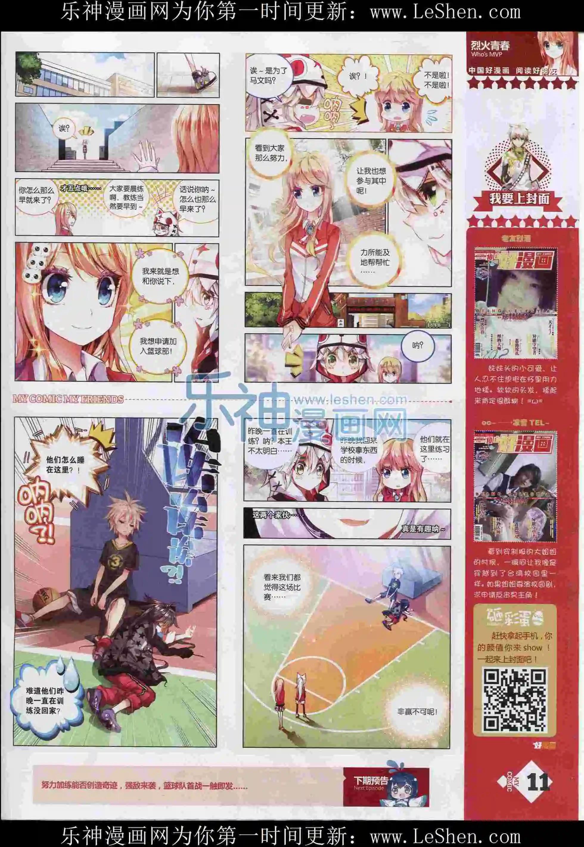 第12期全本(1/2)-第10话