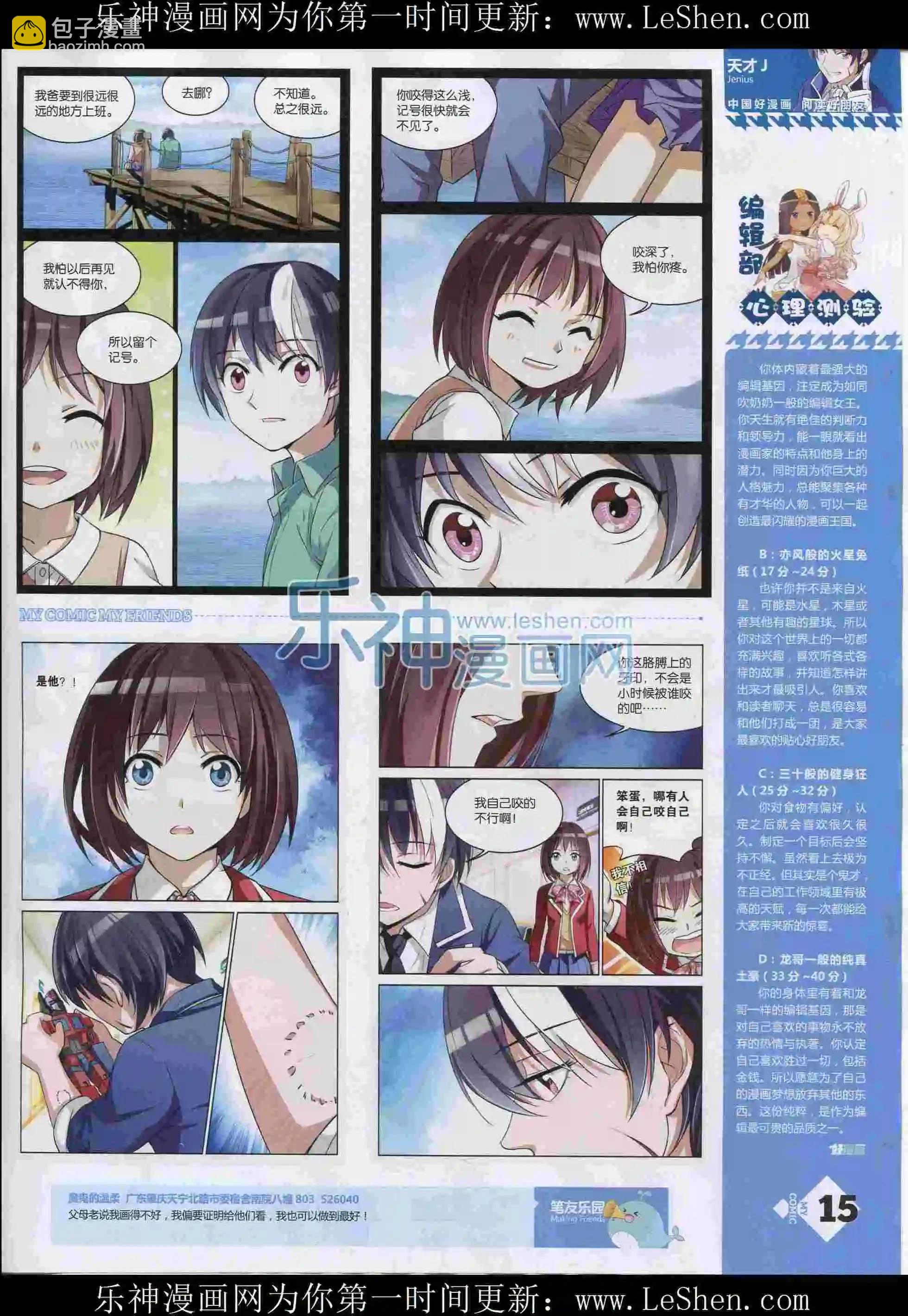 第12期全本(1/2)-第10话