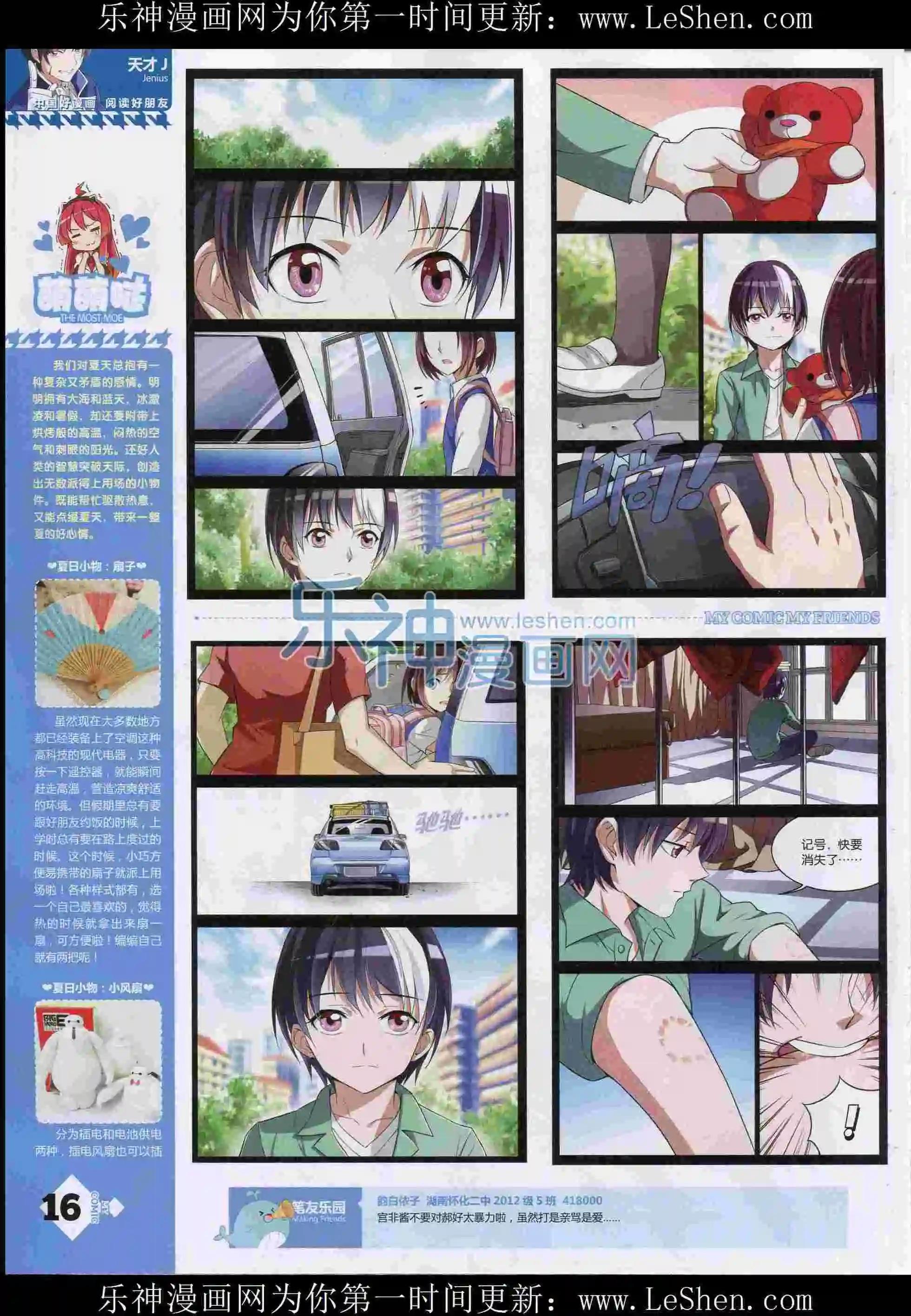 第12期全本(1/2)-第10话