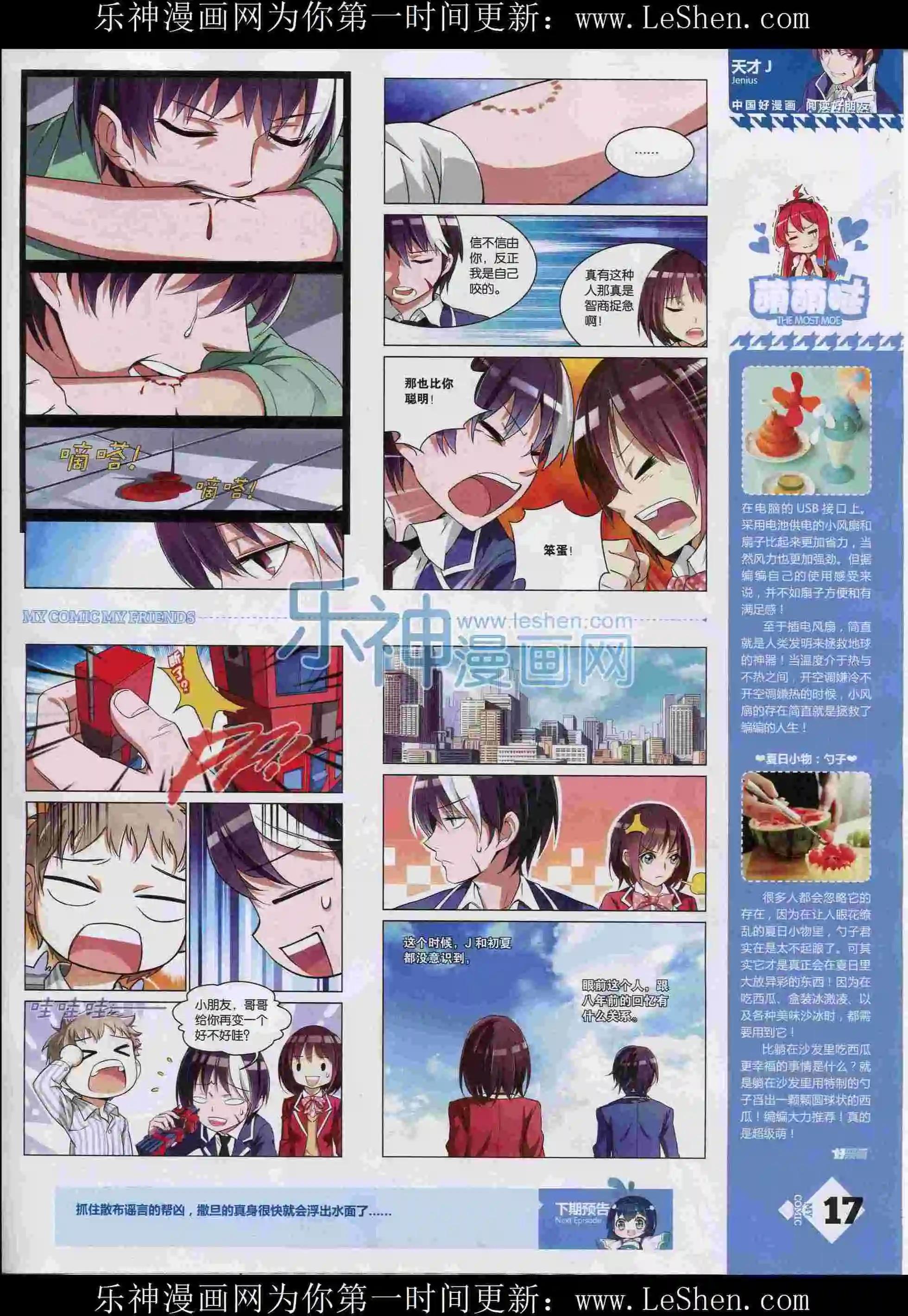 第12期全本(1/2)-第10话