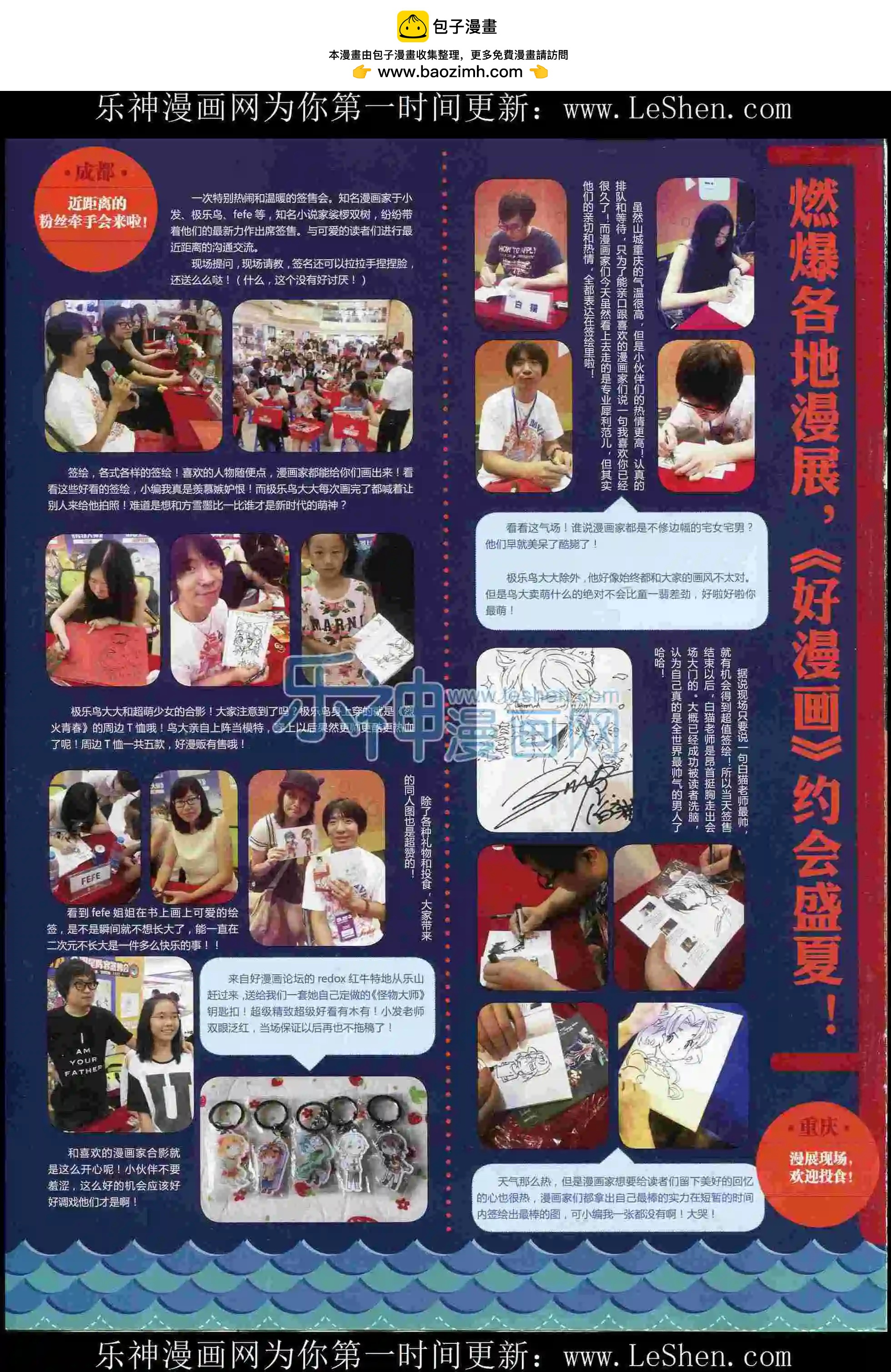 第12期全本(1/2)-第10话