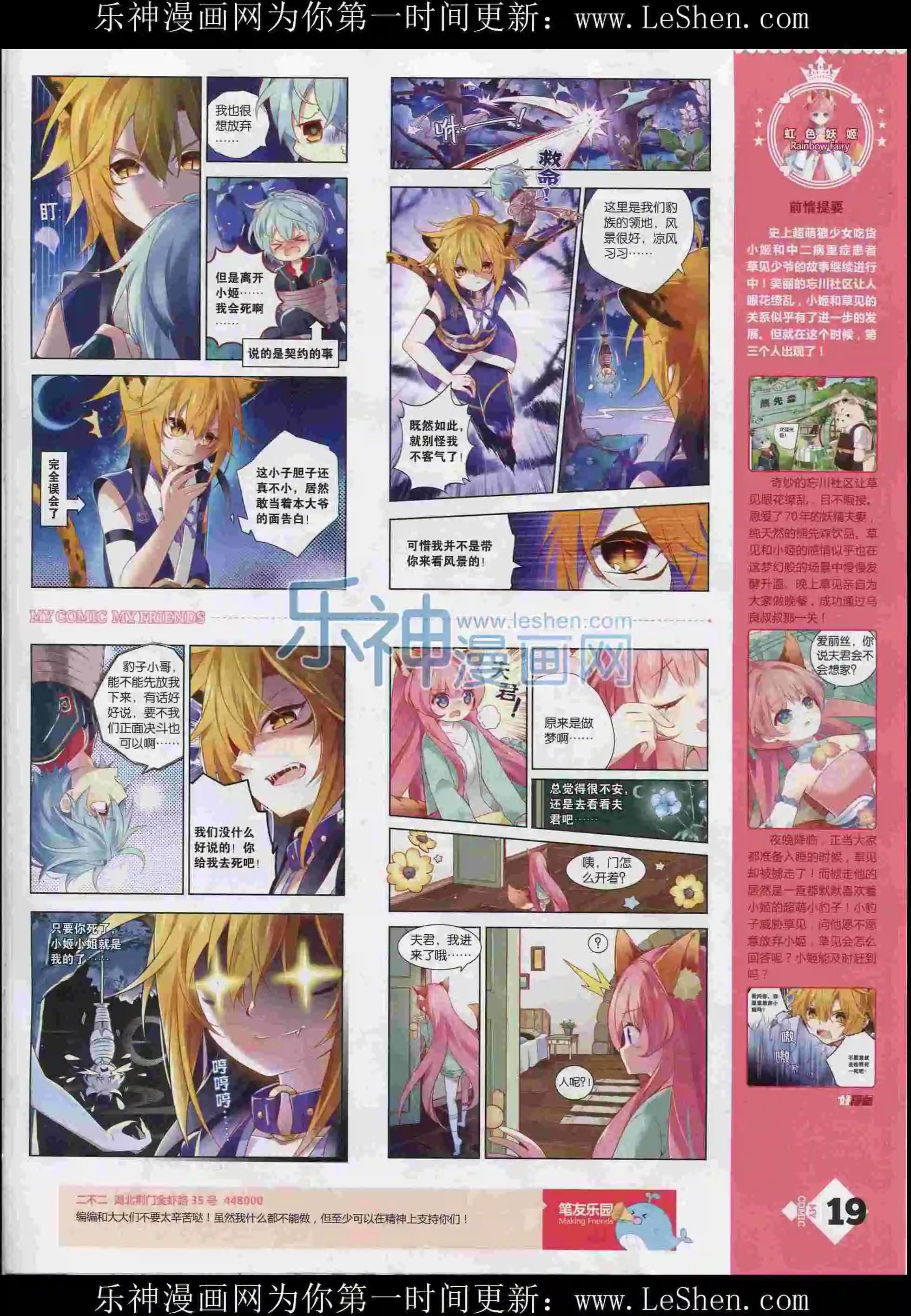 第12期全本(1/2)-第10话