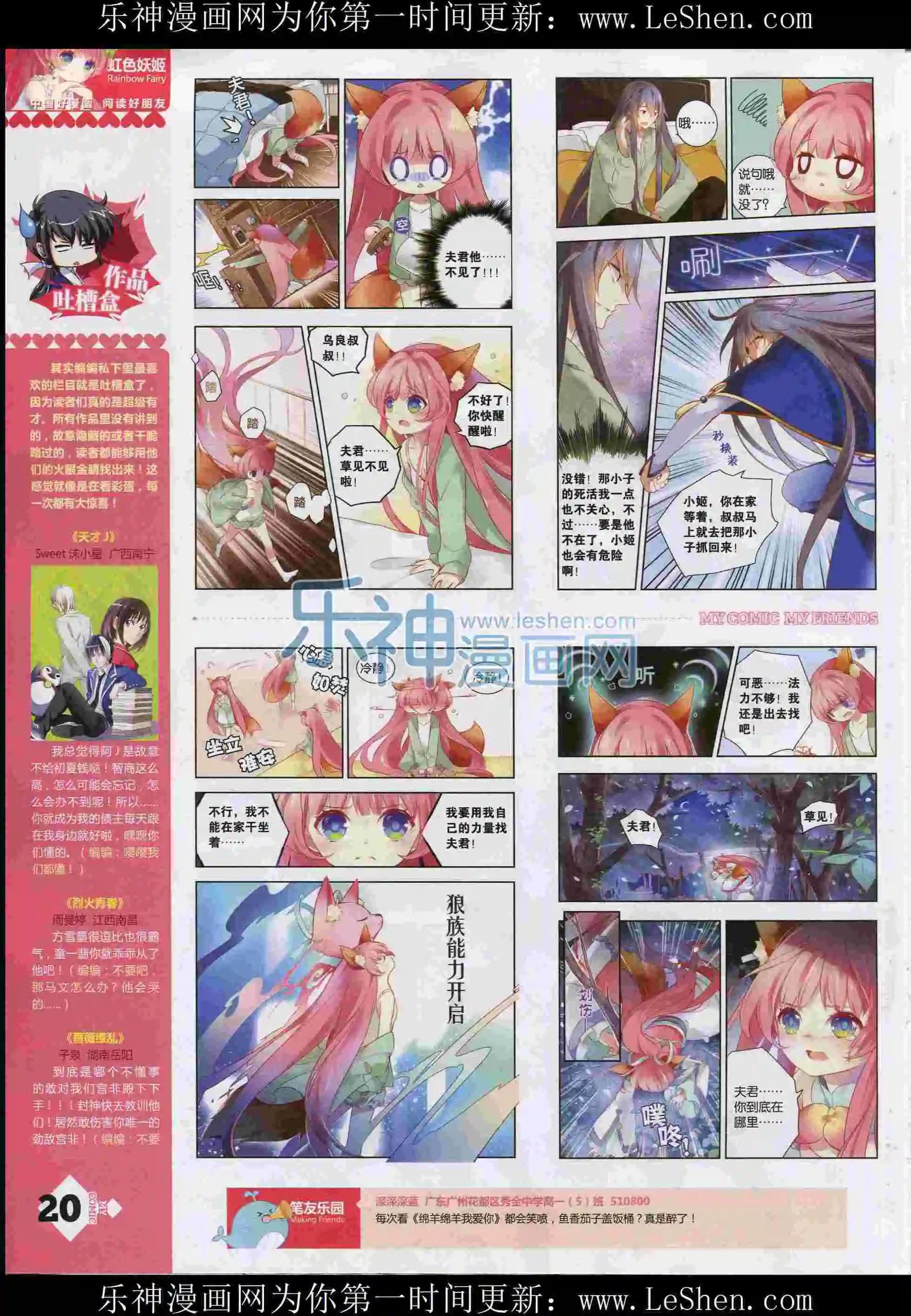 第12期全本(1/2)-第10话