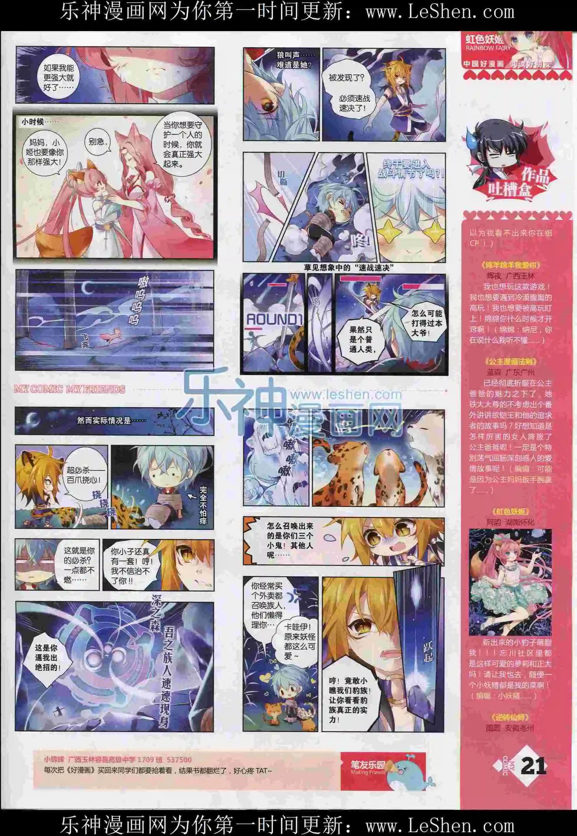 第12期全本(1/2)-第10话