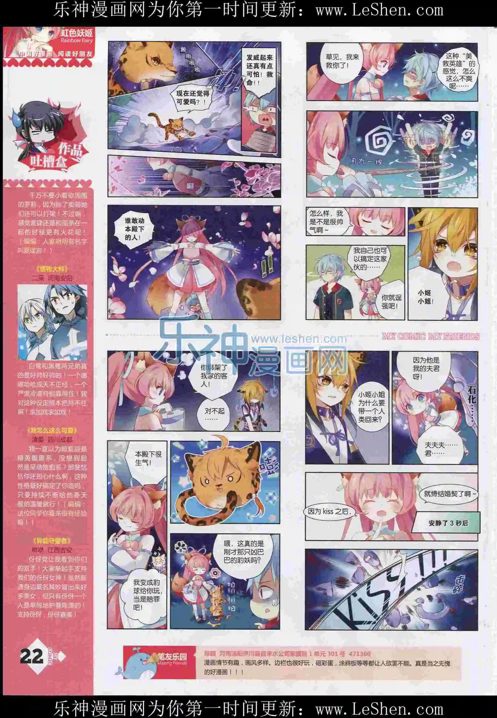 第12期全本(1/2)-第10话