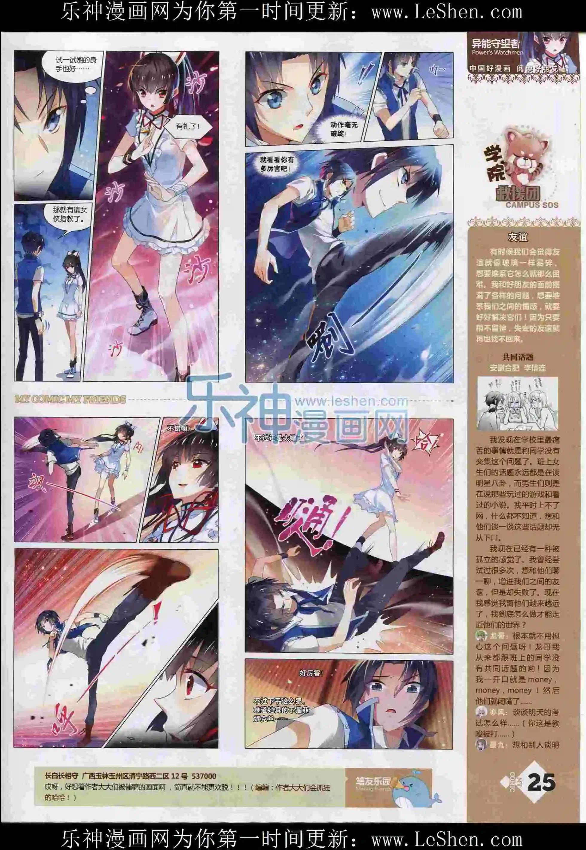 第12期全本(1/2)-第10话