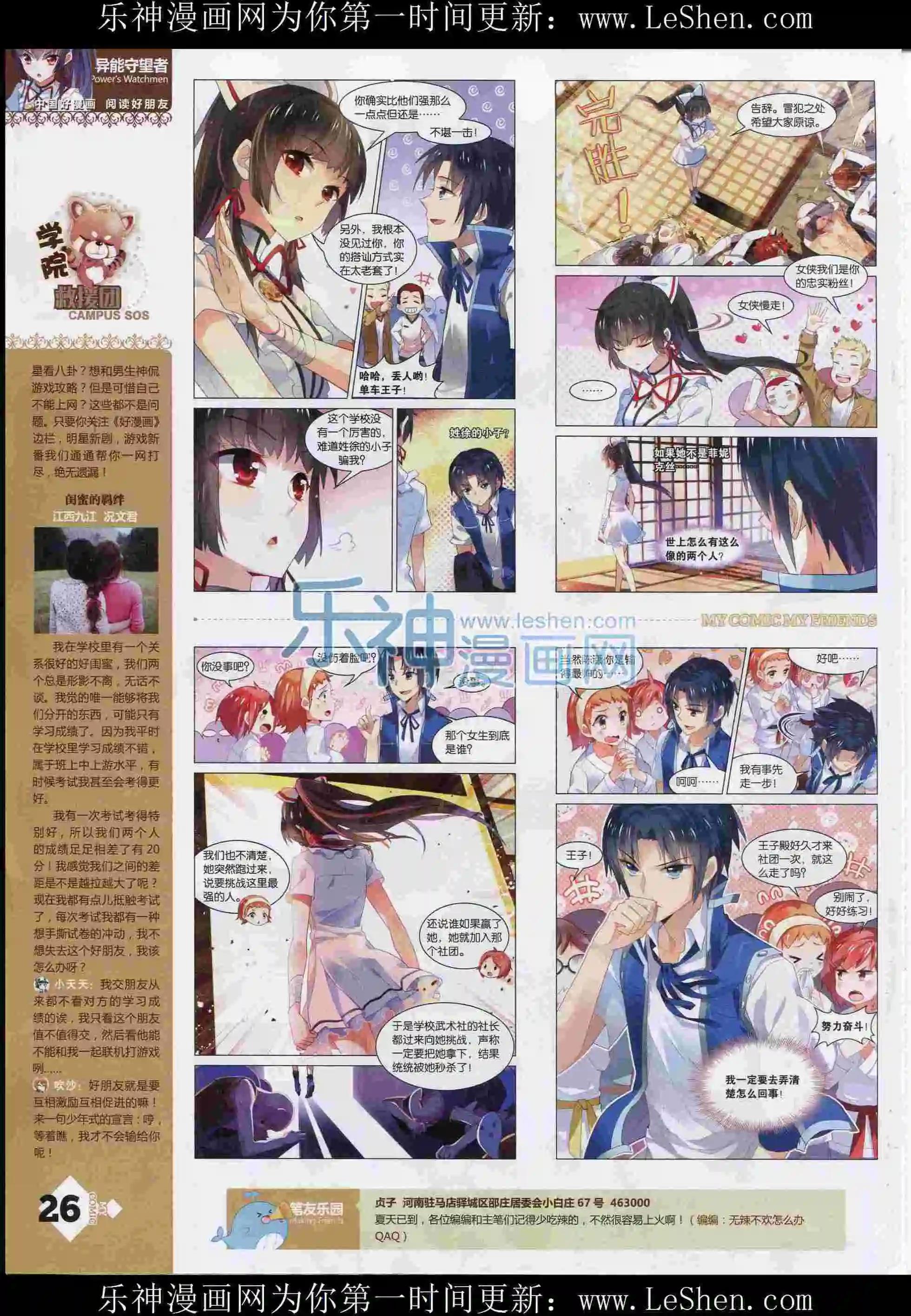 第12期全本(1/2)-第10话