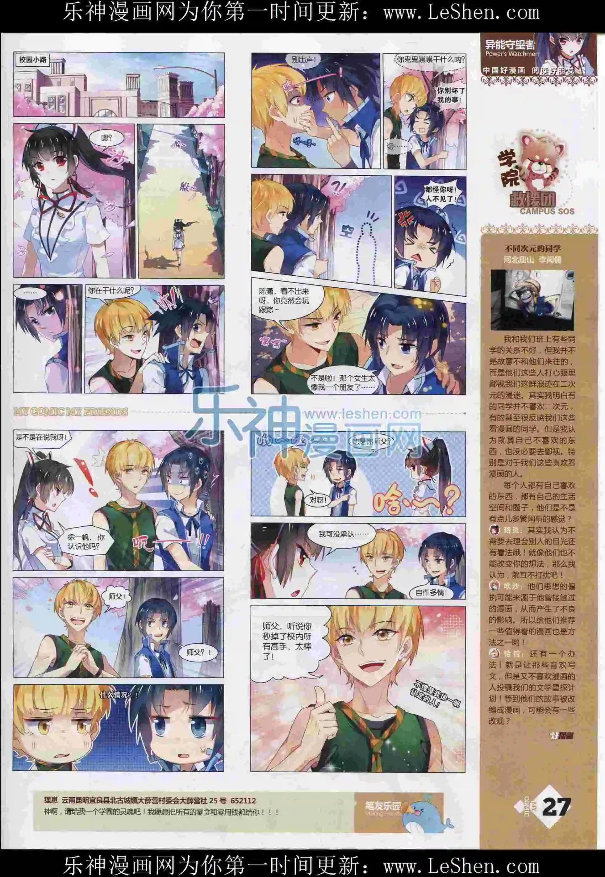 第12期全本(1/2)-第10话