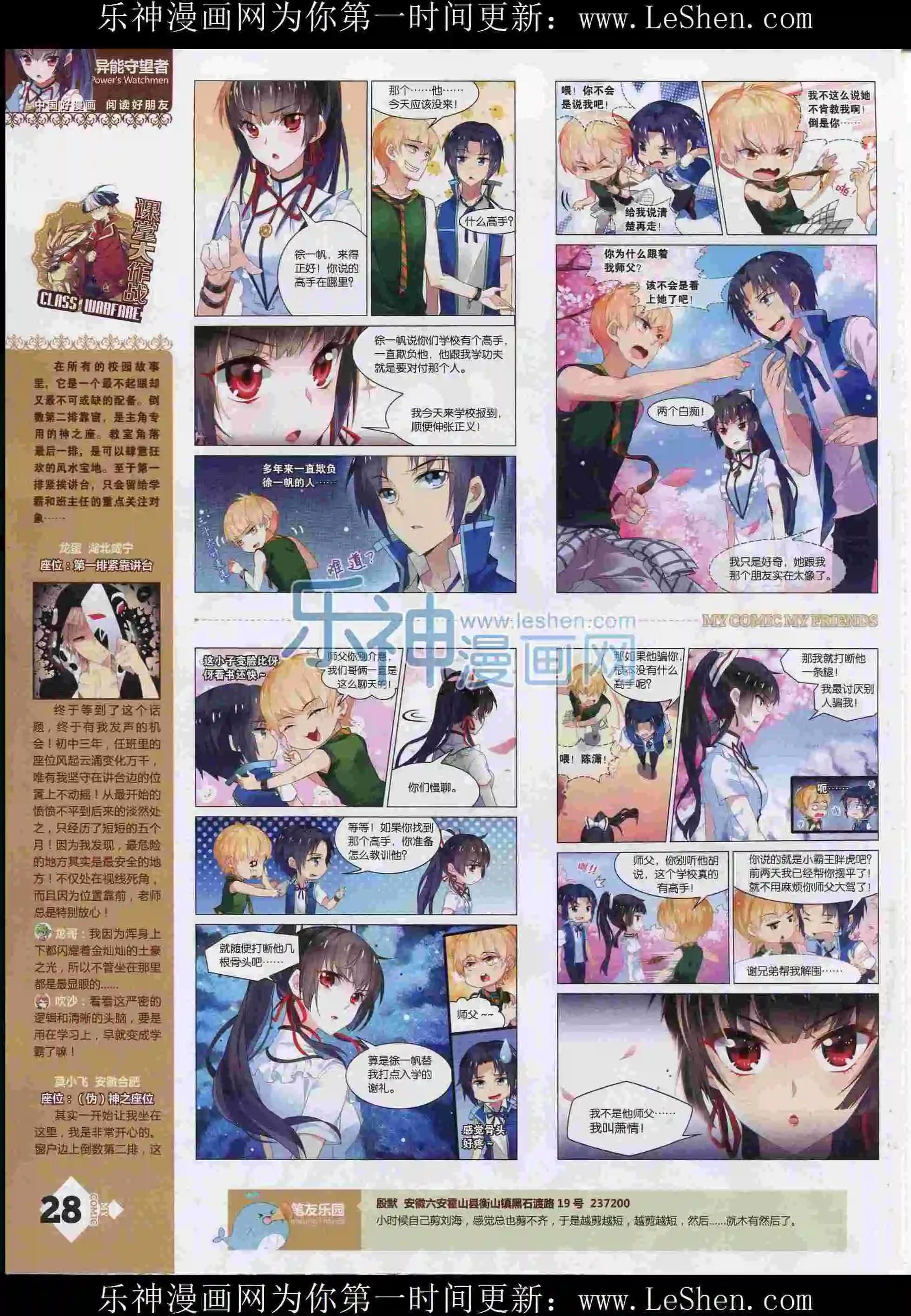 第12期全本(1/2)-第10话